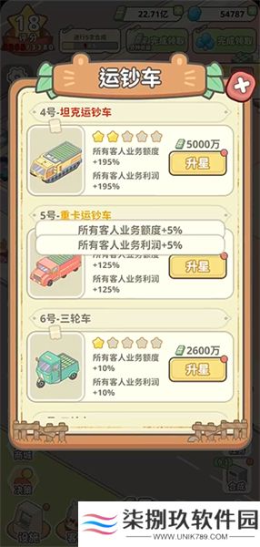动物钱庄