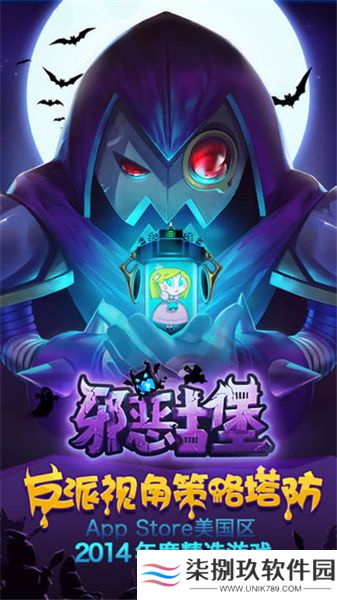 邪恶古堡