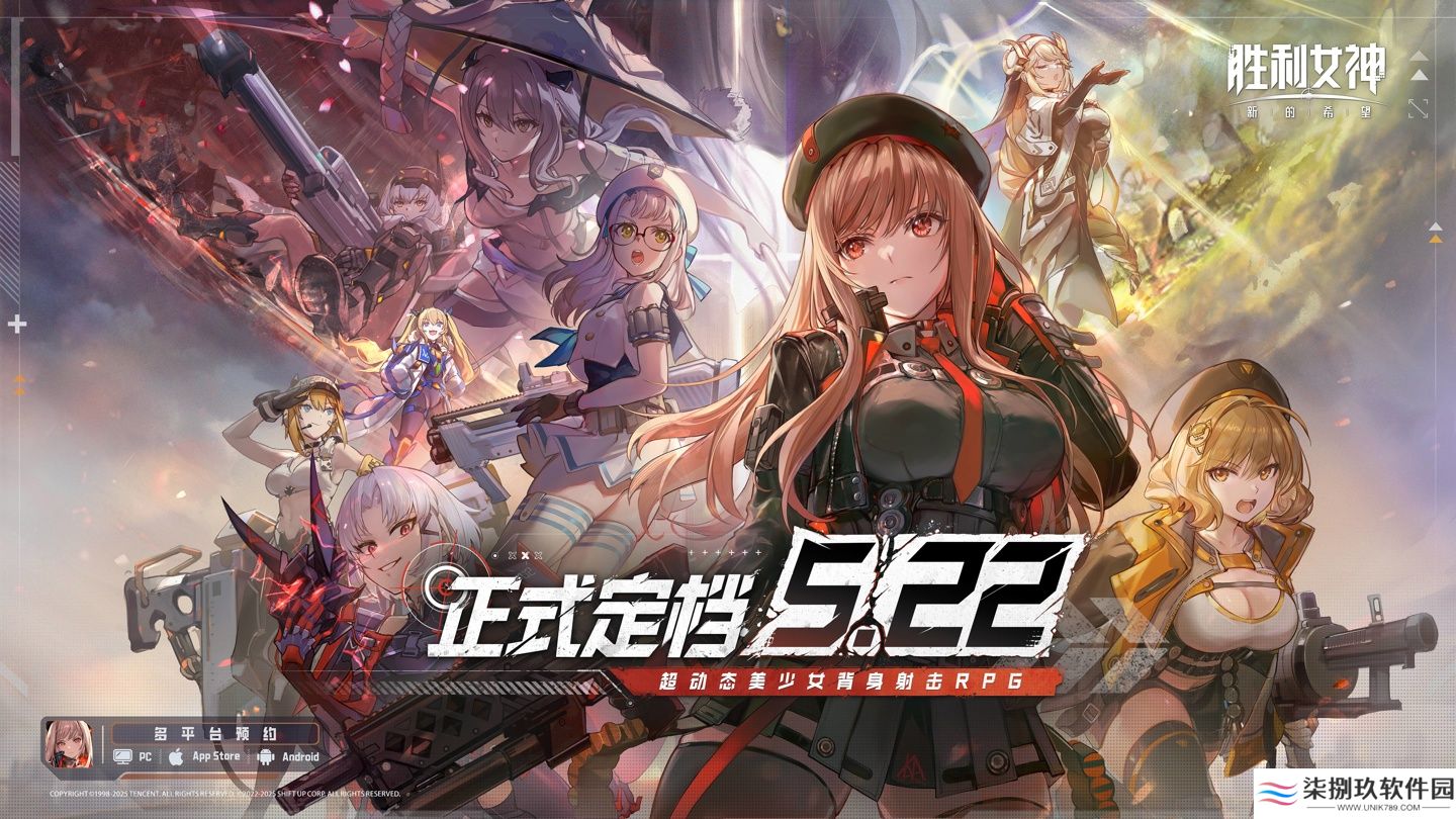 NIKKE 国服《胜利女神：新的希望》定档 5 月 22 日，腾讯、咪咕联合运营