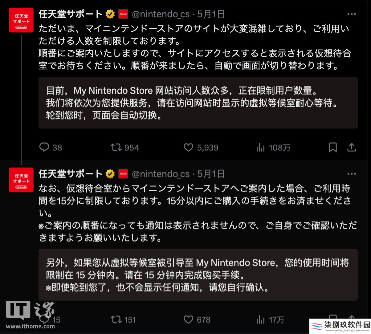 任天堂“My Nintendo Store”访问量激增，官方启动人数管控机制