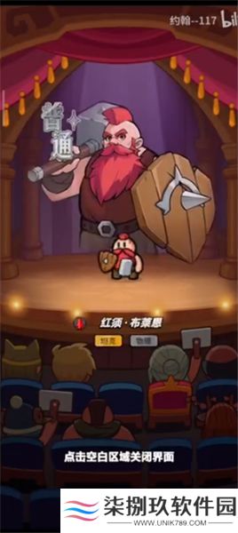 勇闯王国