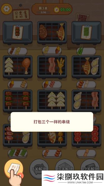 串烧时光