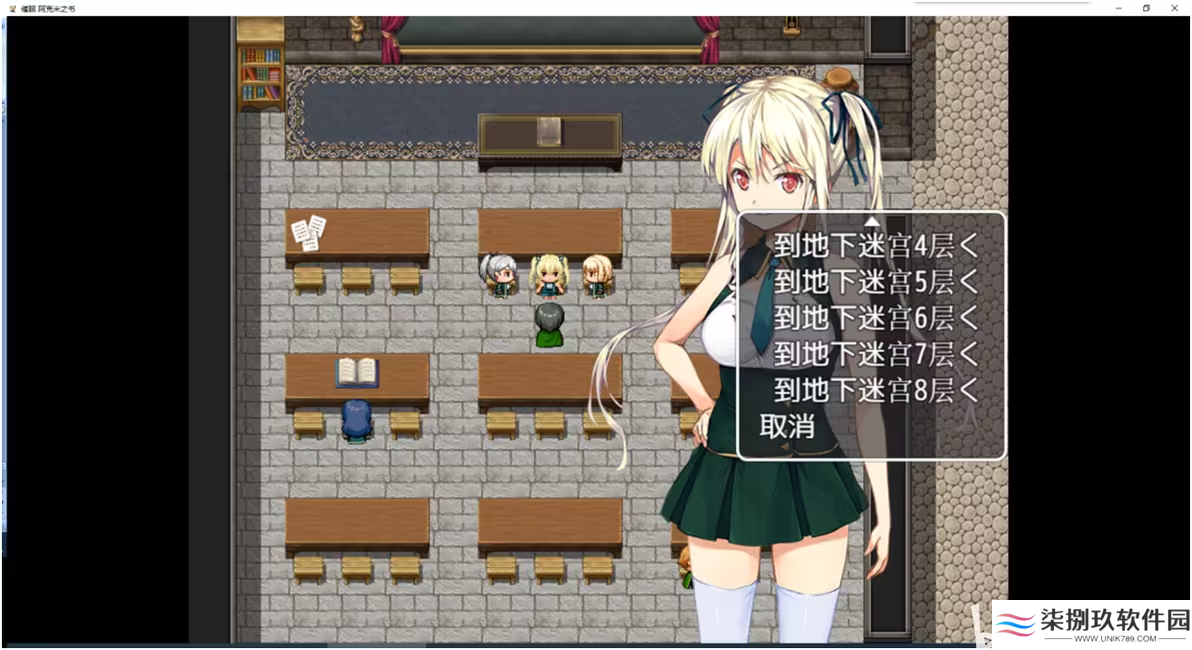 阿克米之书