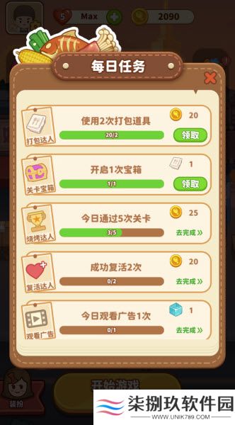 串烧时光