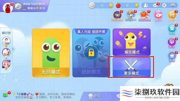 贪吃蛇大作战下载新版