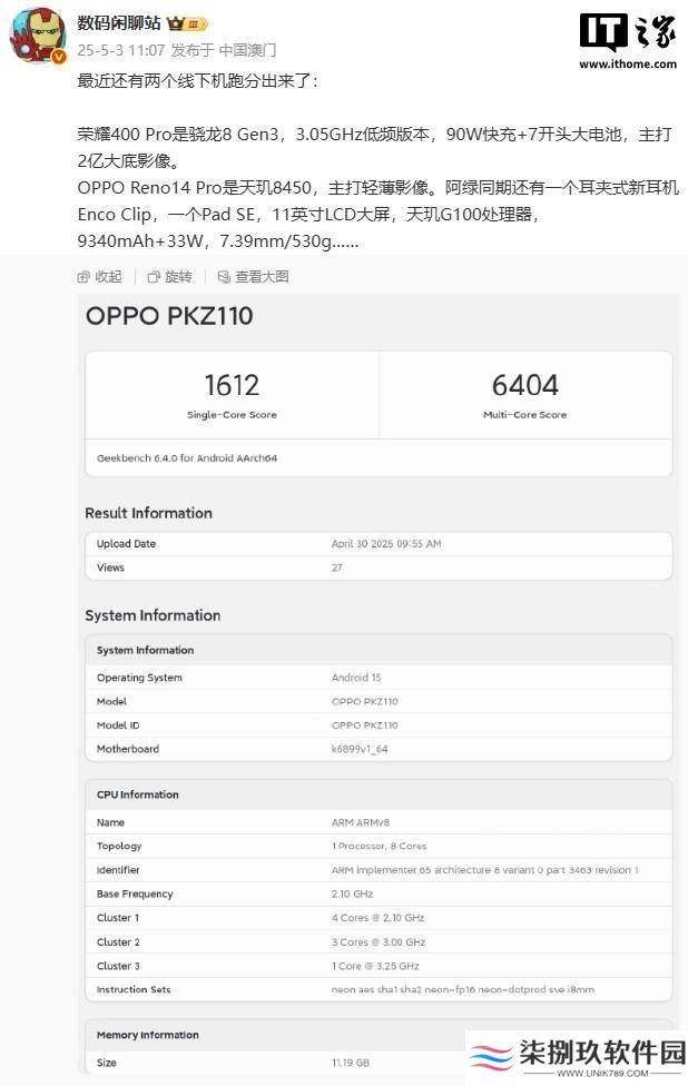 OPPO Reno14 Pro曝光：搭载天玑8450处理器，主打轻薄影像新体验？