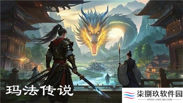 玛法传说