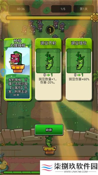 疯狂农场植物僵尸