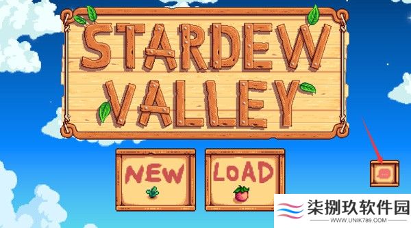 星露谷物语1.5