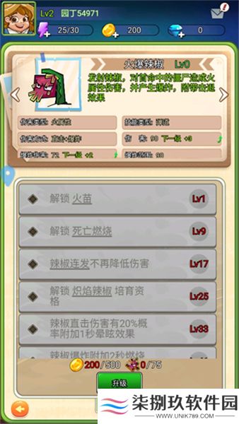 疯狂农场植物僵尸