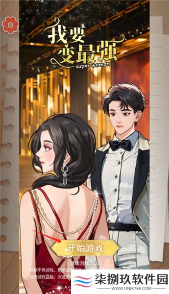 我要变最强