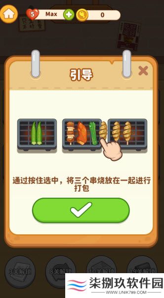 串烧时光