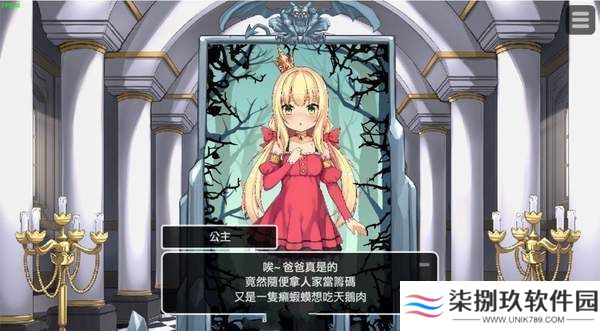 恶魔石板和被诅咒的犬公主3个结局版