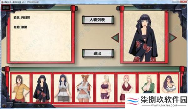 火影忍者最后的战争2.0安卓版