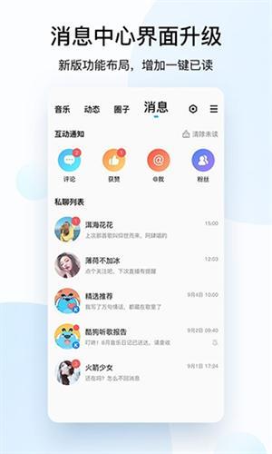 清风网dj音乐免费版