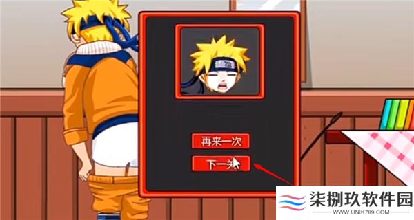 打屁股2