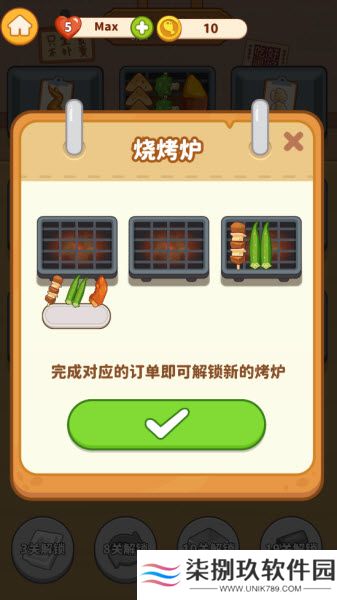 串烧时光