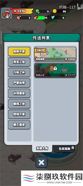 勇闯王国