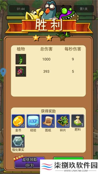 疯狂农场植物僵尸