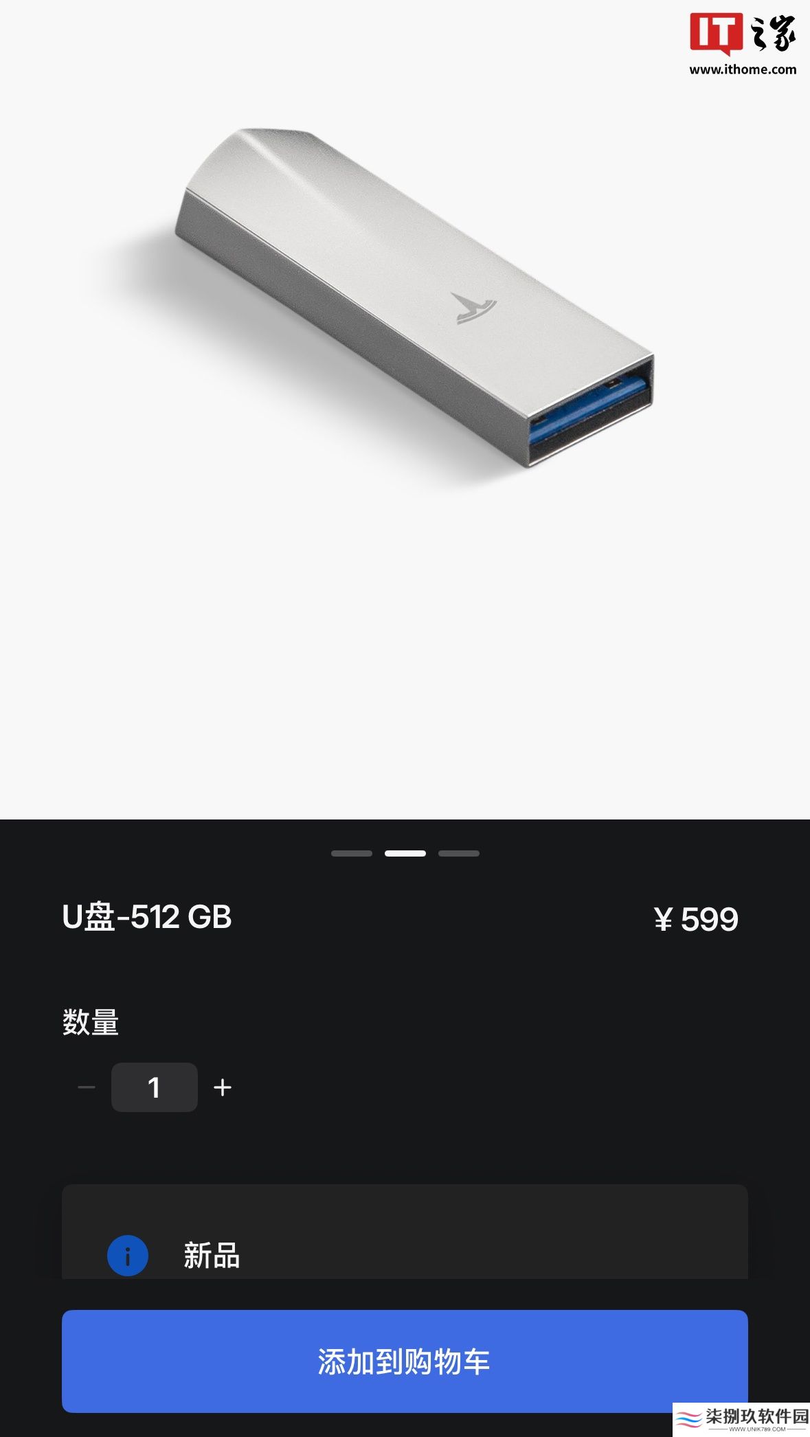 特斯拉中国推出 512GB U 盘：用于哨兵模式 / 行车记录仪视频录制，599 元