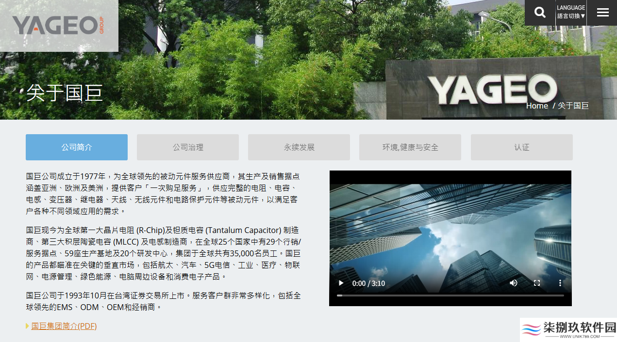 美蓓亚三美加价，国巨重新评估对日本芝浦电子的收购要约条款