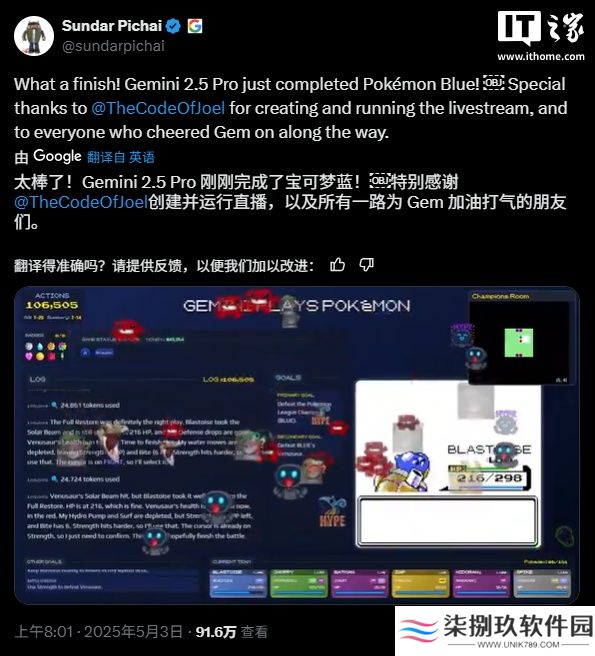 29 年经典游戏被攻克：谷歌 Gemini 2.5 Pro 成功通关《宝可梦蓝》