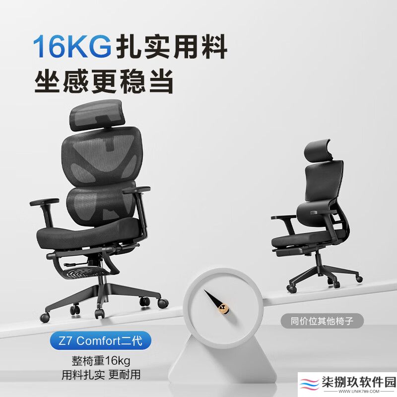 京东京造推出 Z7 Comfort 二代人体工学椅：变档弹力腰托、高弹定型绵坐垫，529 元（活动低至 419.7 元）