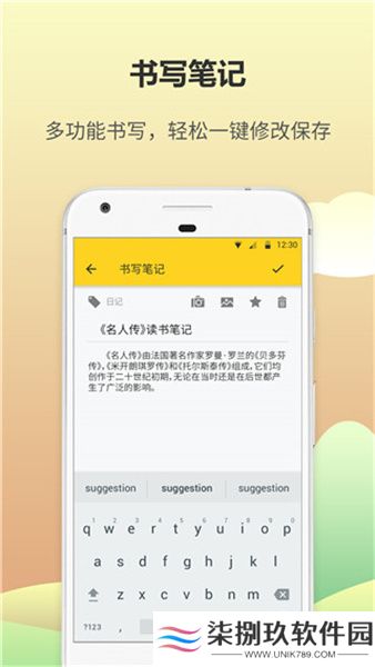 随记备忘录
