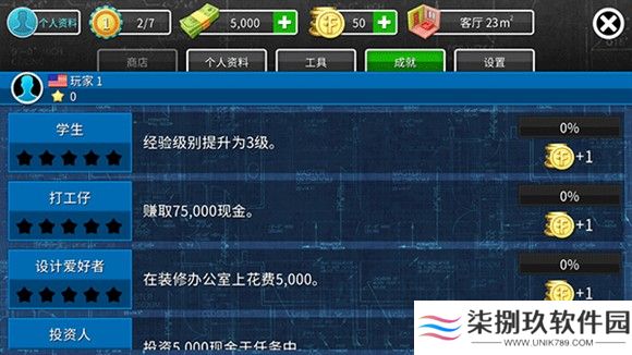 房产达人最新版