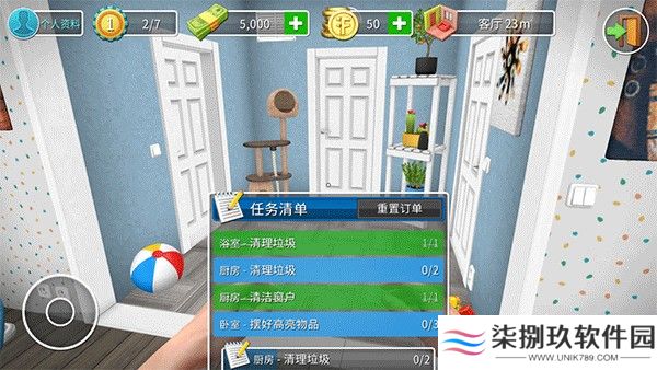房产达人最新版