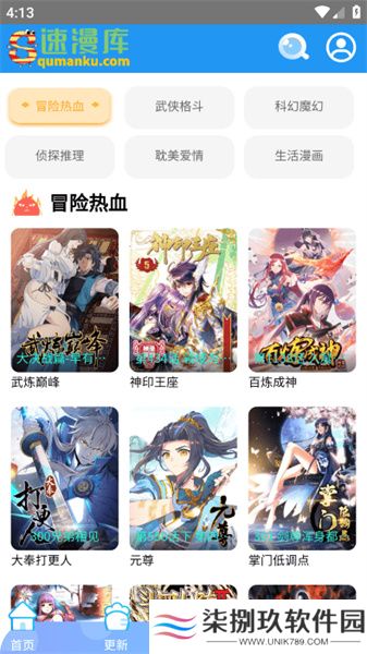 速漫库