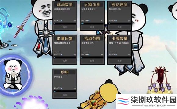 棒槌幸存者