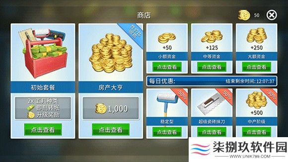 房产达人最新版
