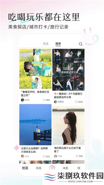 轻颜相机手机版