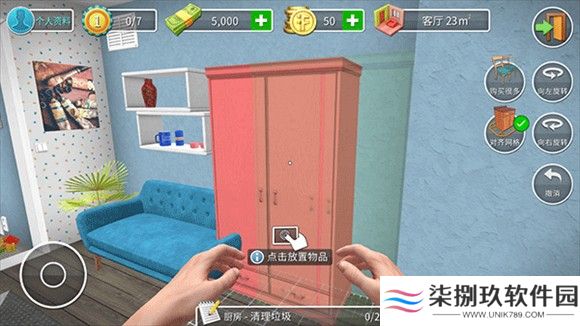 房产达人最新版