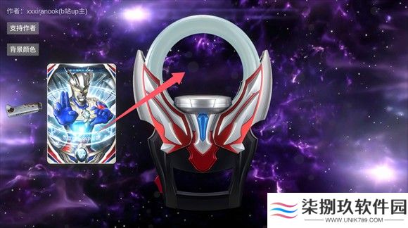 欧布圆环模拟器