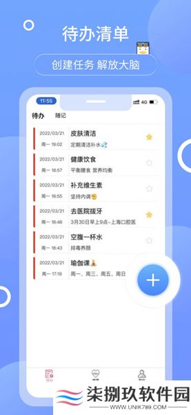 随记备忘录