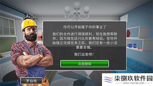 房产达人最新版
