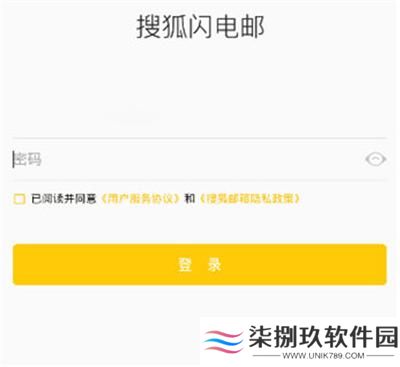 搜狐邮箱